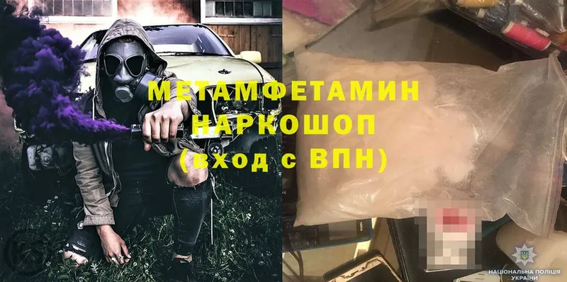 Метамфетамин Methamphetamine  закладка  Борисоглебск 